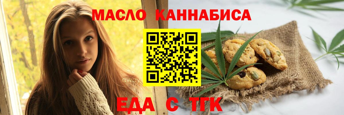 Аша  Печенье с ТГК марихуана  Вход с VPN 