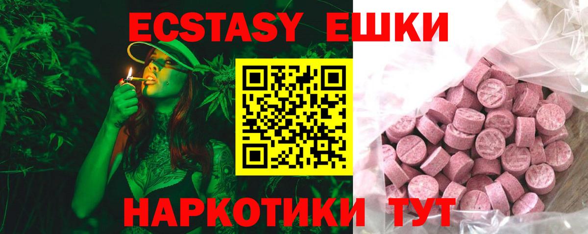 ЭКСТАЗИ 280 MDMA  Вход с VPN  Экстази  Ecstasy таблы  blacksprut рабочий сайт  Аша 
