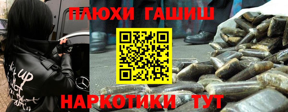 ГАШИШ 40% ТГК  ГАШИШ  Аша  Вход с VPN 
