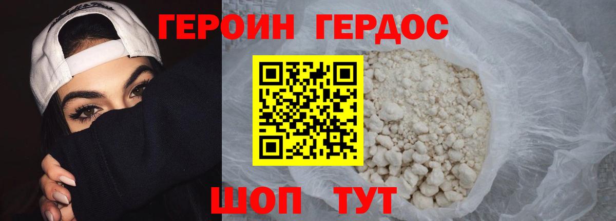 Героин  Вход с VPN  Аша  Героин Афган 