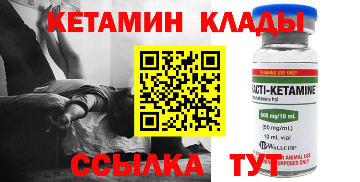 Аша  Кетамин ketamine  Вход с VPN 