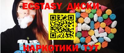 ECSTASY Анжеро-Судженск