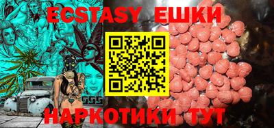 ECSTASY Анжеро-Судженск