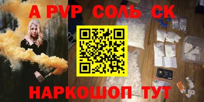прущий лед Анапа
