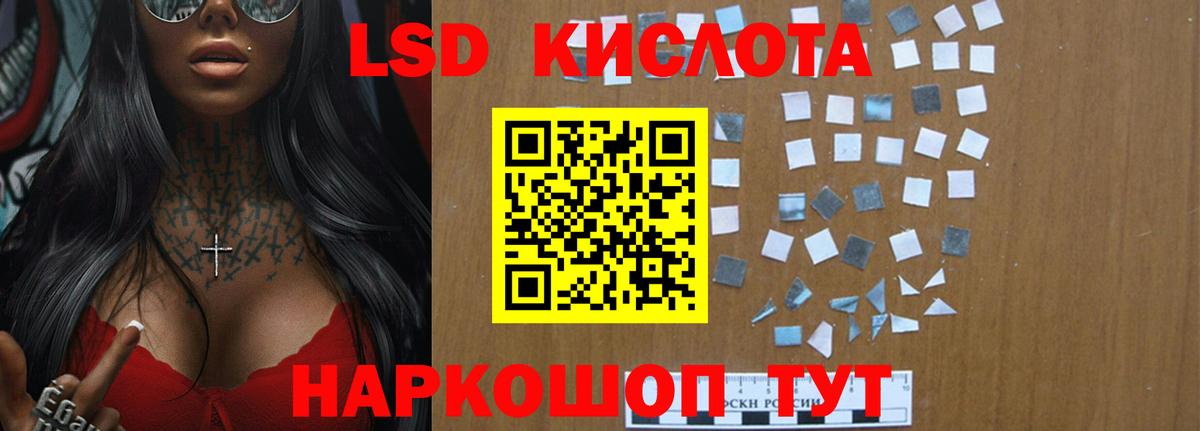 LSD-25 экстази  Лсд 25 экстази кислота  ЛСД экстази кислота  Вход с VPN  Аша 