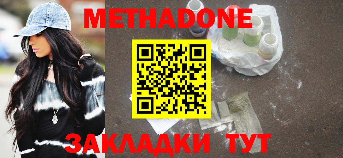 МЕТАДОН кристалл Аша