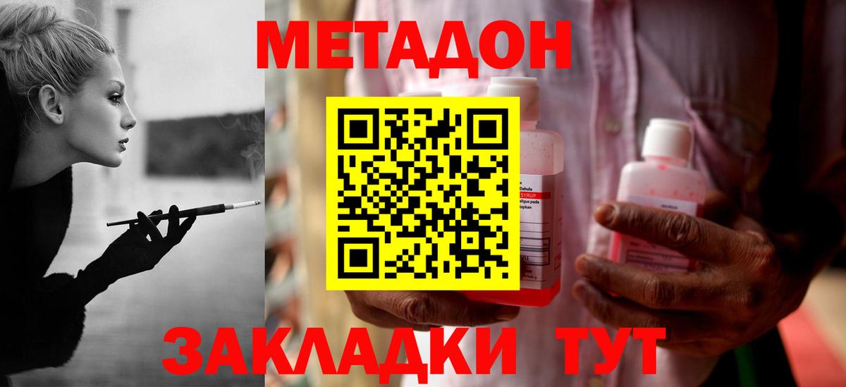 Аша  МЕТАДОН белоснежный  Вход с VPN 