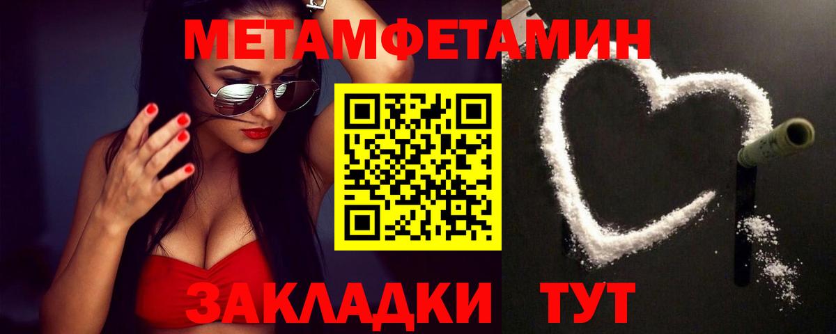 МЕТАМФЕТАМИН кристалл Аша