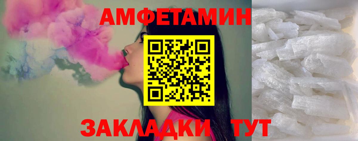 Метамфетамин кристалл  Вход с VPN  Аша 