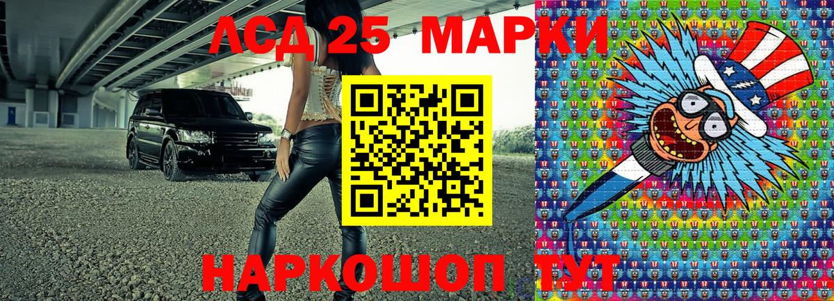 Марки 25I-NBOMe 1,8мг  Марки 25I-NBOMe 1,8мг  Вход с VPN  Аша 